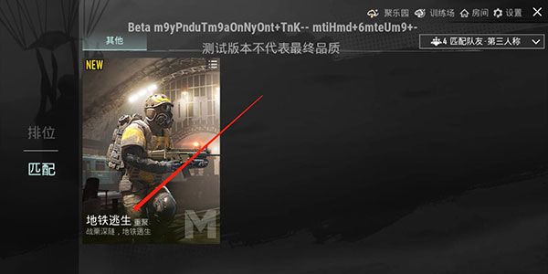 PUBG测试服下载2024最新版-绝地求生PUBG手游测试服下载 v3.0.3安卓版