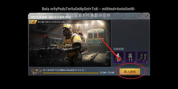 PUBG测试服下载2024最新版-绝地求生PUBG手游测试服下载 v3.0.3安卓版