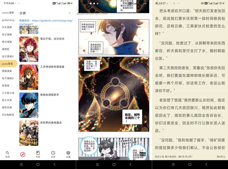 你搜v9.1.2最强追书聚合全网小说+漫画实时更新无广告