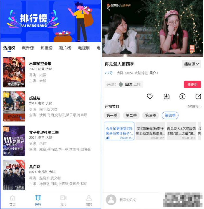 蜗牛视频_3.4.2_去广告版,拥有VIP永久免广告特权