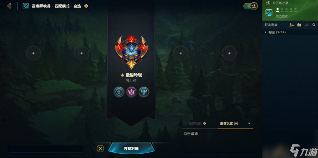 lol游戏内回复好友消息 英雄联盟游戏内回复好友方法 知识库 _资源爱好者手机游戏