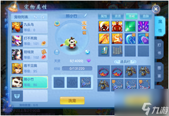 神武手游龙女图鉴攻略 神武4龙女角色介绍 知识库 _资源爱好者手机游戏