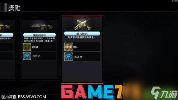 使命召唤12 黑色行动3BO3突击步枪特点及搭配推荐 使命召唤12黑色行动3_资源爱好者手机游戏