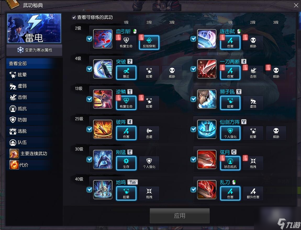 剑灵雷系斗士副本怎么加点技能 雷系斗士副本加点方法 必看 _资源爱好者手机游戏