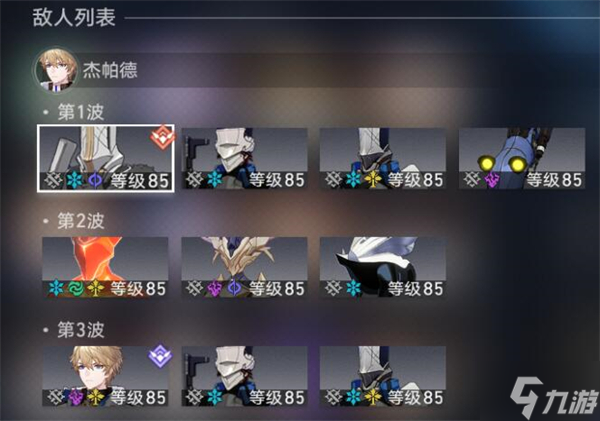 虚构叙事游辞漫说其四配队攻略_资源爱好者手机游戏