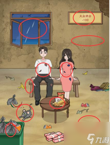 文字找茬大师破棚约会改造约会基地通关攻略_资源爱好者手机游戏