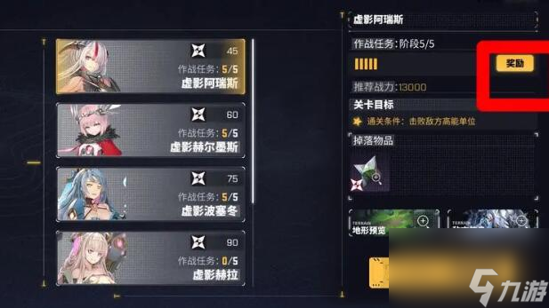 交错战线碎星虚影怎么玩-碎星虚影玩法推荐 详细介绍 _资源爱好者手机游戏