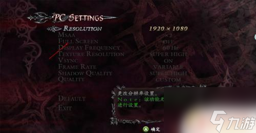 steam鬼泣4点设置就闪退 鬼泣4特别版pc闪退解决方案推荐_资源爱好者手机游戏