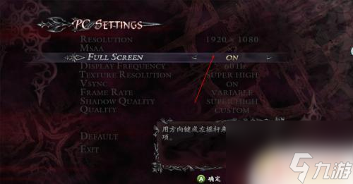 steam鬼泣4点设置就闪退 鬼泣4特别版pc闪退解决方案推荐_资源爱好者手机游戏