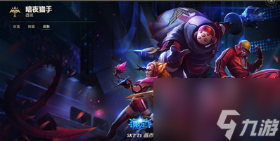 lol薇恩哪个皮肤手感好一些 英雄联盟薇恩皮肤体验评测 已推荐 _资源爱好者手机游戏