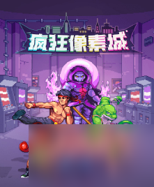 疯狂像素城主强力英雄有什么_资源爱好者手机游戏