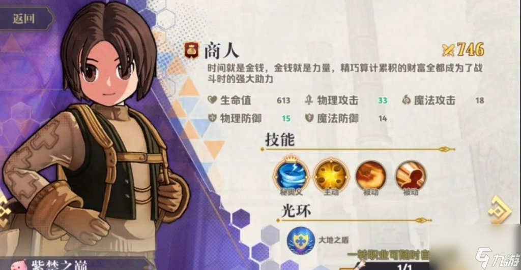 仙境游戏新手攻略 仙境手游新手入门细节 详细介绍 _资源爱好者手机游戏