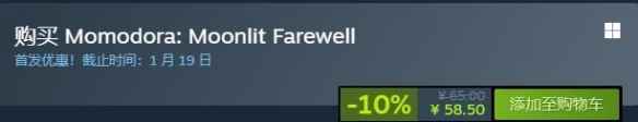 《莫莫多拉月下告别》steam价格推荐_资源爱好者手机游戏