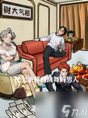 隐秘的档案晚年不保怎么通关-晚年不保通关攻略推荐 详细介绍 _资源爱好者手机游戏