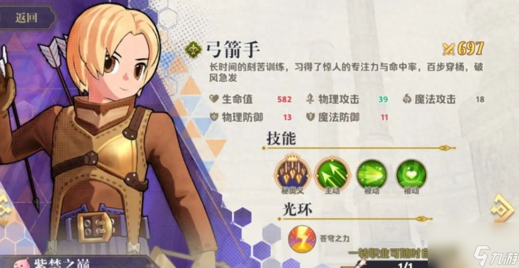 仙境游戏新手攻略 仙境手游新手入门细节 详细介绍 _资源爱好者手机游戏