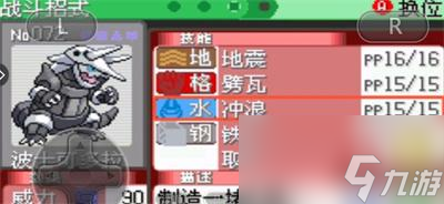 精灵宝可梦波士可多拉性格招式怎么搭配 波士可多拉性格配招推荐_资源爱好者手机游戏