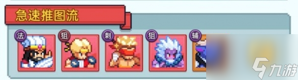 疯狂像素城国家队阵容推荐_资源爱好者手机游戏