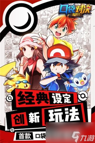 口袋对决兑换码大全 口袋对决最新兑换码2024_资源爱好者手机游戏