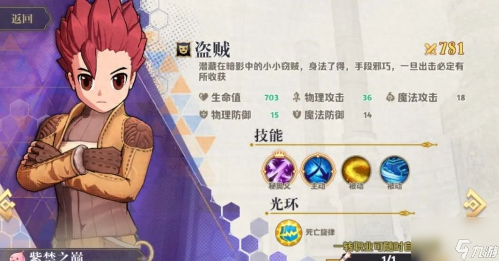 仙境游戏新手攻略 仙境手游新手入门细节 详细介绍 _资源爱好者手机游戏