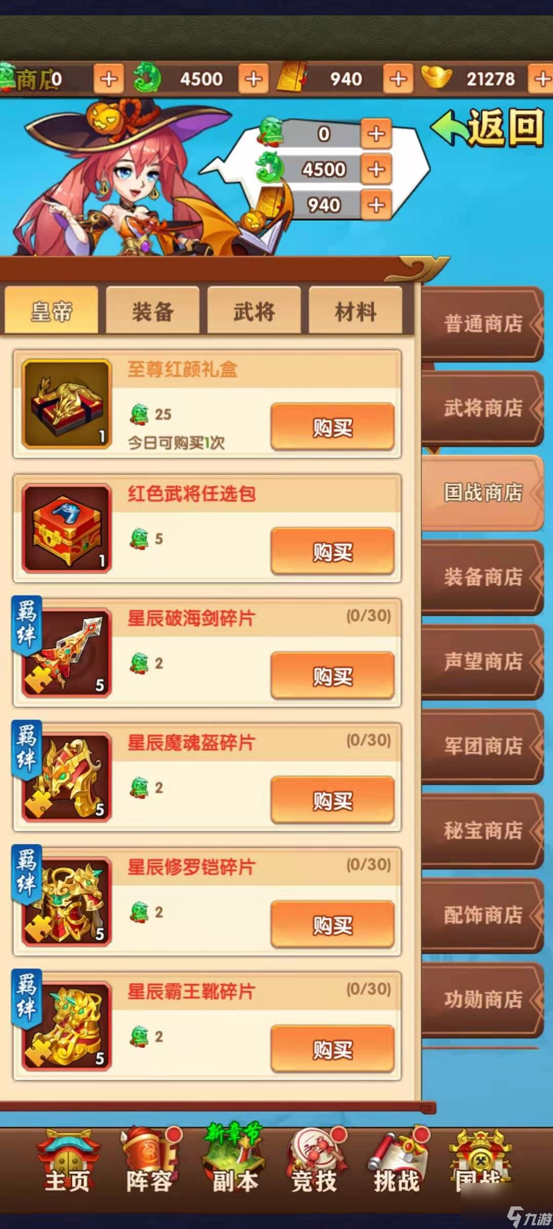 少年群英传红将怎么得 红装获取途径介绍_资源爱好者手机游戏