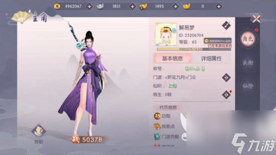 三生三世十里桃花手游怎么转生_资源爱好者手机游戏