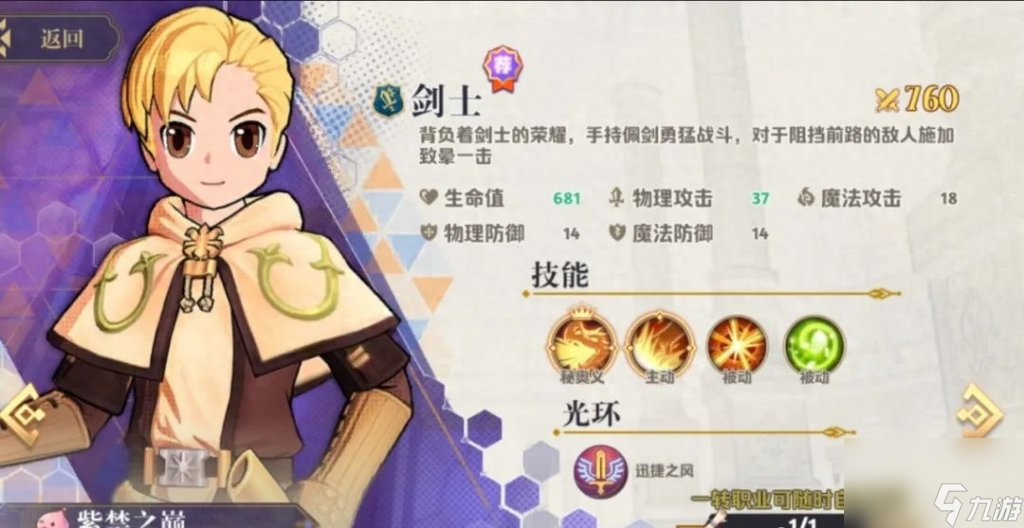 仙境游戏新手攻略 仙境手游新手入门细节 详细介绍 _资源爱好者手机游戏