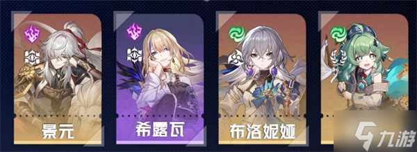 虚构叙事游辞漫说其四配队攻略_资源爱好者手机游戏