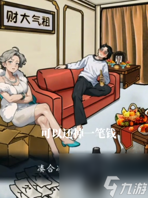 隐秘的档案晚年不保怎么通关-晚年不保通关攻略推荐 详细介绍 _资源爱好者手机游戏