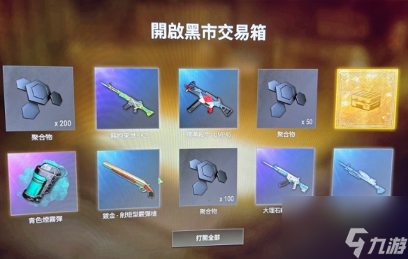 《pubg》彩色烟雾性价比介绍_资源爱好者手机游戏