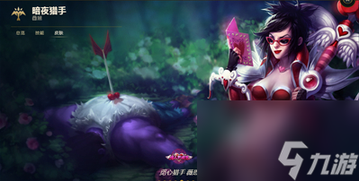 lol薇恩哪个皮肤手感好一些 英雄联盟薇恩皮肤体验评测 已推荐 _资源爱好者手机游戏