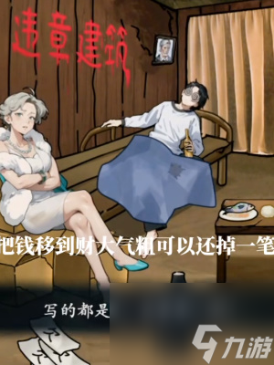 隐秘的档案晚年不保怎么通关-晚年不保通关攻略推荐 详细介绍 _资源爱好者手机游戏