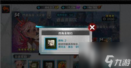 剑灵逍遥派项链哪里出现 剑灵逍遥派洞穴通关教程 _资源爱好者手机游戏