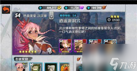 剑灵逍遥派项链哪里出现 剑灵逍遥派洞穴通关教程 _资源爱好者手机游戏