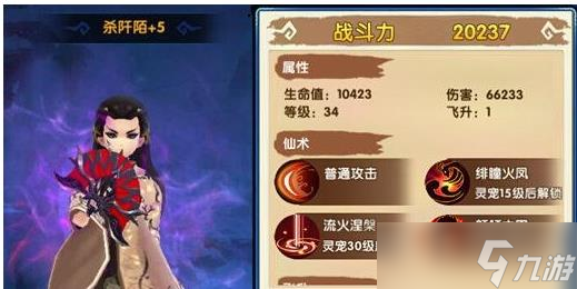 花千骨手游杀阡陌技能怎么_资源爱好者手机游戏