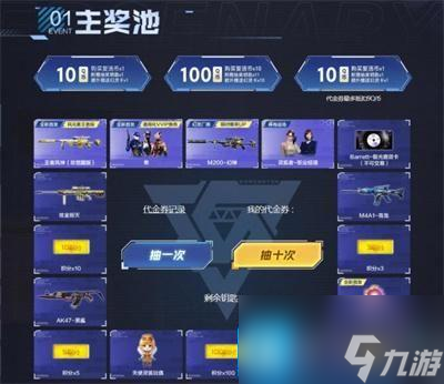 穿越火线2024幻神返场 2024幻神怎么获取_资源爱好者手机游戏