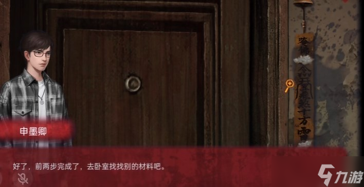 纸嫁衣双人版第一章通关图文攻略_资源爱好者手机游戏