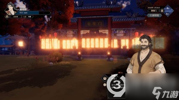 江湖十一人物属性效果介绍及特点 人物属性效果介绍 知识库 _资源爱好者手机游戏