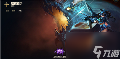 lol薇恩哪个皮肤手感好一些 英雄联盟薇恩皮肤体验评测 已推荐 _资源爱好者手机游戏