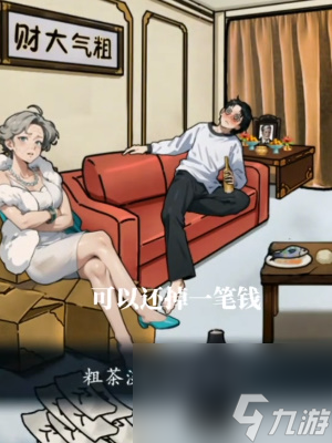 隐秘的档案晚年不保怎么通关-晚年不保通关攻略推荐 详细介绍 _资源爱好者手机游戏