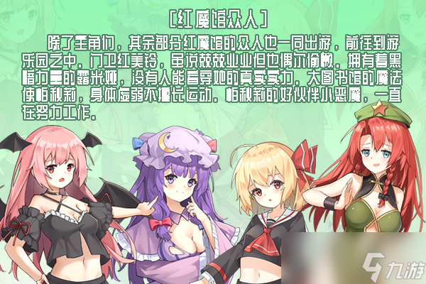 选项互动类角色扮演游戏与芙兰朵露畅玩游乐园吧公布详情_资源爱好者手机游戏