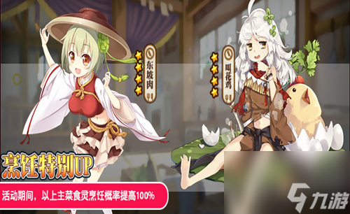 洛天依化身吃货大Boss 料理次元内容推荐_资源爱好者手机游戏