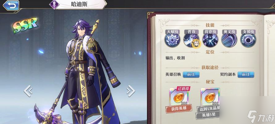 启源女神路西法图鉴攻略 探究路西法的属性 技能和英雄特点 _资源爱好者手机游戏