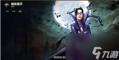 lol薇恩哪个皮肤手感好一些 英雄联盟薇恩皮肤体验评测 已推荐 _资源爱好者手机游戏