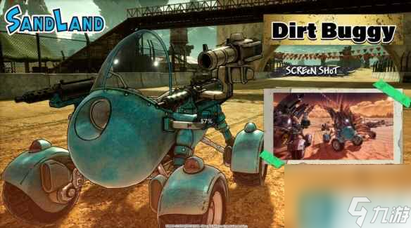 《沙漠大冒险》载具特点介绍_资源爱好者手机游戏
