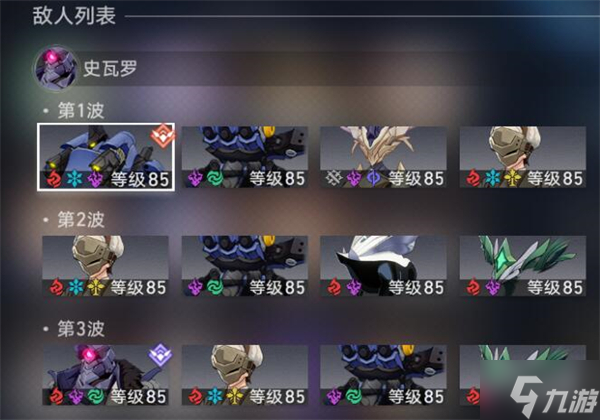 虚构叙事游辞漫说其四配队攻略_资源爱好者手机游戏