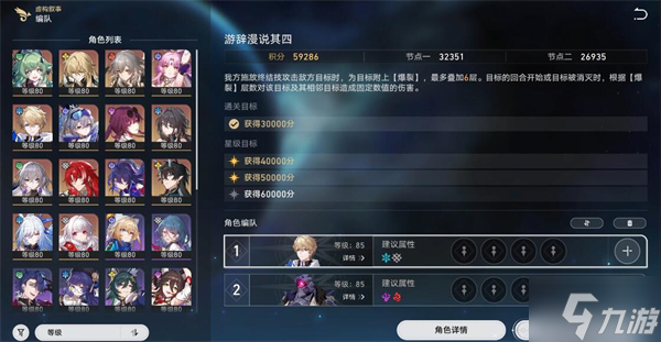 虚构叙事游辞漫说其四配队攻略_资源爱好者手机游戏