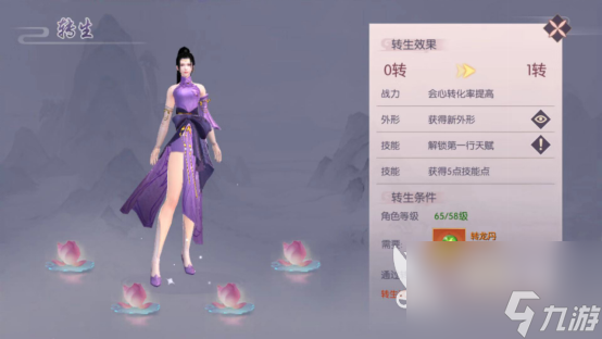 三生三世十里桃花手游怎么转生_资源爱好者手机游戏