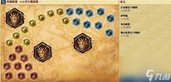 阿木木打野天赋出装 lol阿木木打野玩法指南 2023推荐 _资源爱好者手机游戏