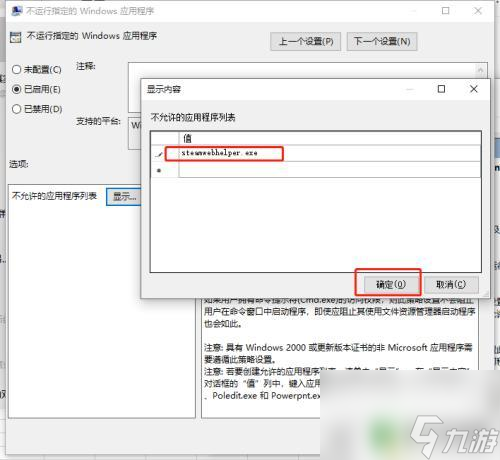 怎么屏蔽steam support SteamWebHelper怎么停止运行_资源爱好者手机游戏