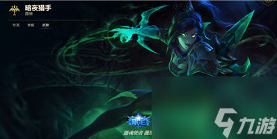 lol薇恩哪个皮肤手感好一些 英雄联盟薇恩皮肤体验评测 已推荐 _资源爱好者手机游戏